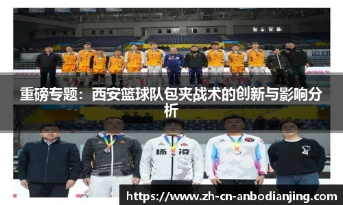 安博电竞官方网站